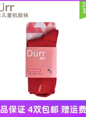 Durr迪尔袜子春秋松口袜舒适成人袜妈妈体验袜女中长款多米系列