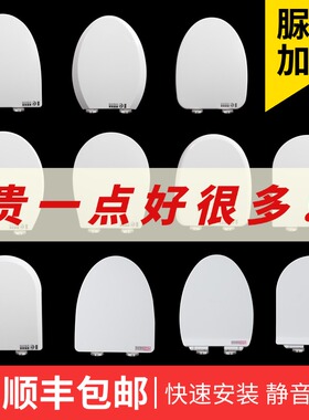 家用脲醛马桶盖 U型V型O型老式缓降盖子配件通用坐便器加厚盖板圈