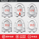 日本加厚脲醛马桶盖 大U型V型O型老式缓降盖子配件通用坐便器盖板
