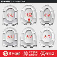 日本加厚脲醛马桶盖 缓降盖子配件通用坐便器盖板 大U型V型O型老式