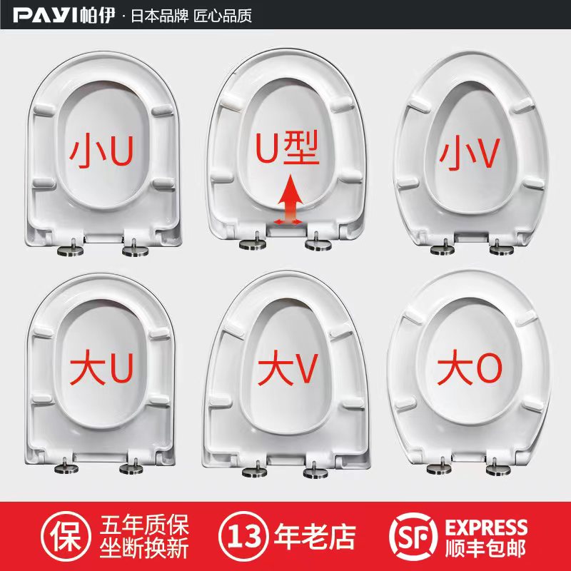 日本加厚脲醛马桶盖大U型V型O型老式缓降盖子配件通用坐便器盖板-封面