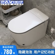 日本帕伊智能马桶一体式 家用全自动即热清洗无水压限制虹吸坐便器