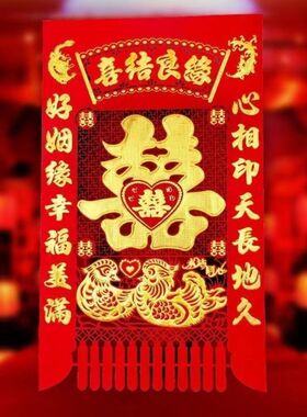 结婚庆用品绒布大号喜字农村中堂喜字拜天地鸳鸯喜字婚房装饰喜字
