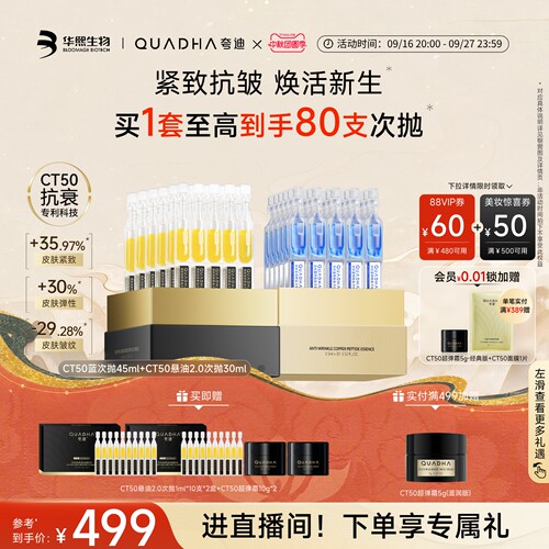 CT50蓝次抛3.0悬油次抛2.0