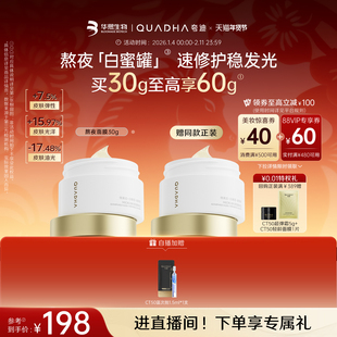 【新年礼物】华熙生物夸迪熬夜面膜涂抹式睡眠面膜免洗抗皱护肤品