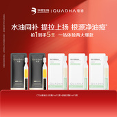 夸迪CT50悬油次抛2.0 百亿补贴 战痘次抛面部精华抗皱祛痘尝鲜