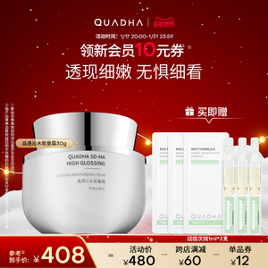 华熙生物夸迪5D高光晶透沁水能量霜保湿补水面霜