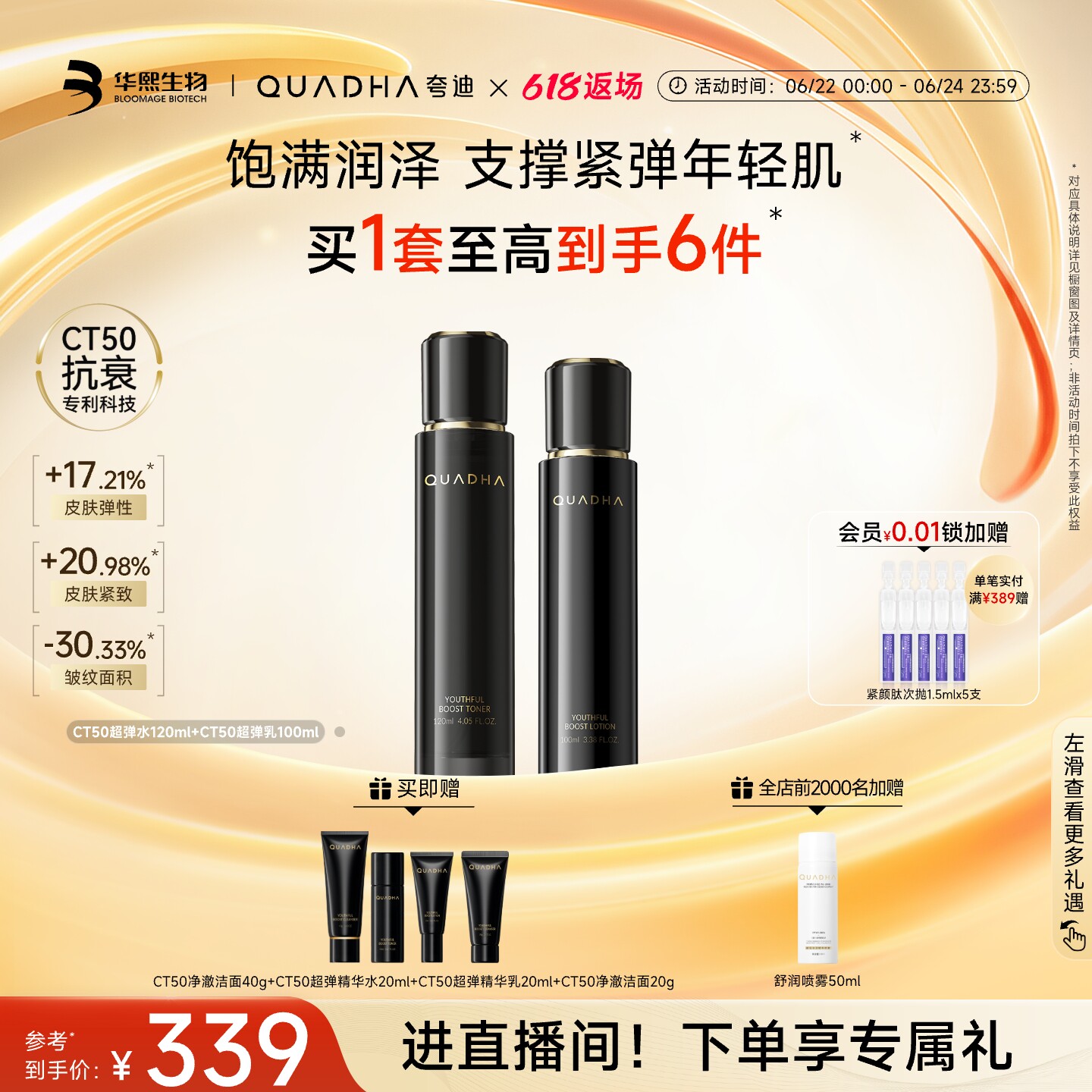 CT50精华水乳洁面滋润版面霜套装