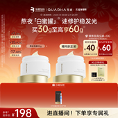 华熙生物夸迪熬夜面膜涂抹式 新年礼物 睡眠面膜免洗抗皱护肤品