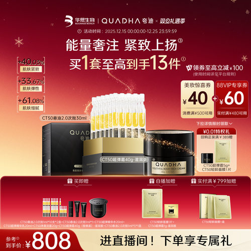 CT50超弹霜悬油次抛2.0套装