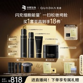 华熙生物夸迪CT50超弹精华水乳面霜洁面护肤品套装 立即抢购