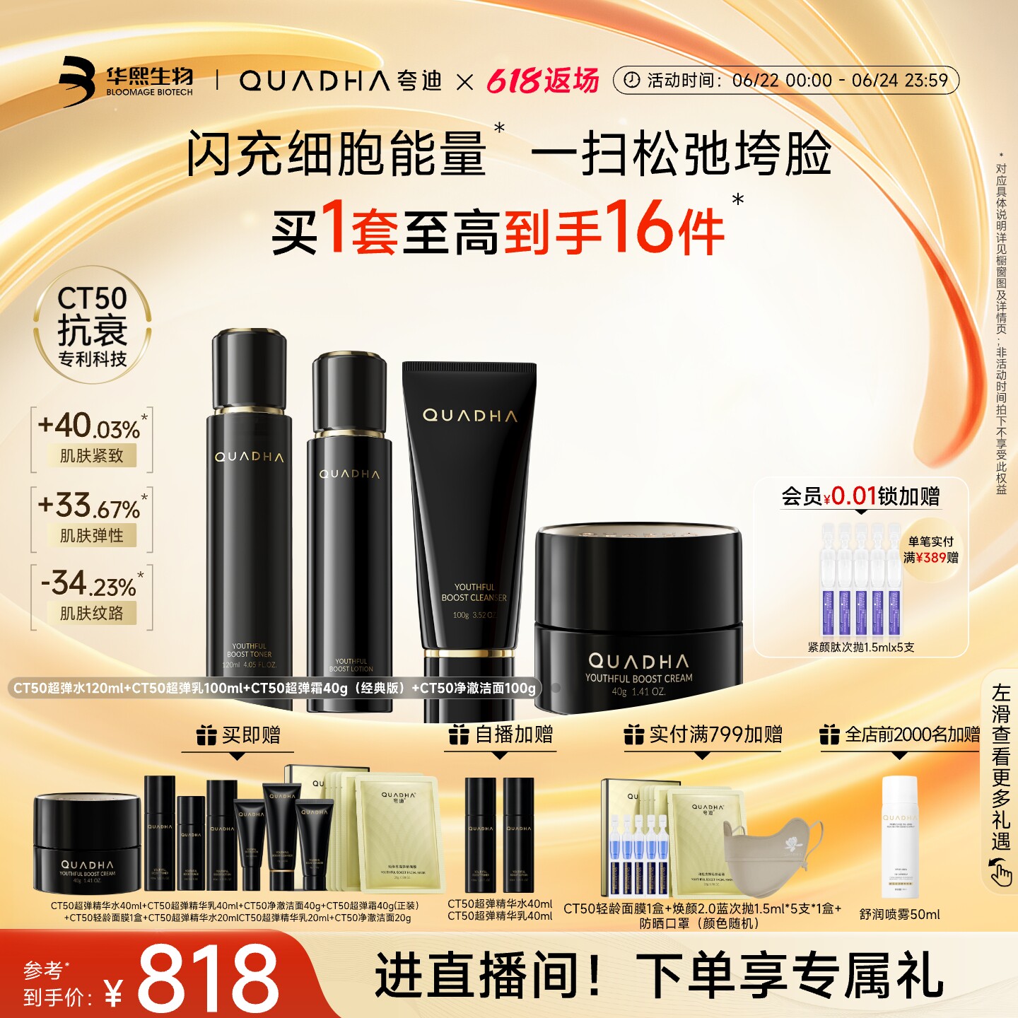 CT50精华水乳洁面经典版面霜套装