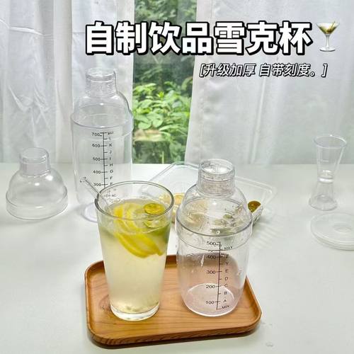 奶茶店专用手摇杯套装