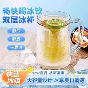 冰镇制冰杯夹层夏天冰镇杯啤酒杯创意水杯双层冰箱冷冻杯子冷饮杯