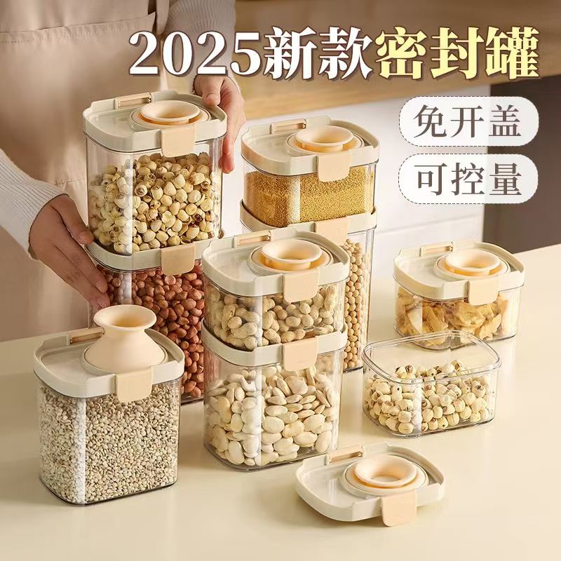 食品级密封罐储存收纳盒