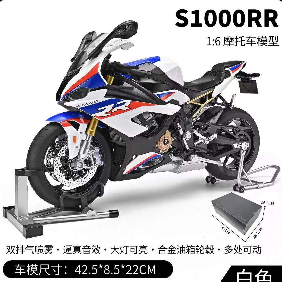 新款 M6-6B邮购盒R1000摩托车1/6仿真儿童声光滑行合金车模型玩具