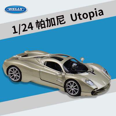 新款 威利 1:24 帕加尼 Utopia 仿真合金汽车模型玩具收藏礼品