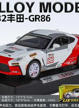 新款 （散装-盒装）1:32丰田GR86跑车合金声光开儿童玩具仿真模型