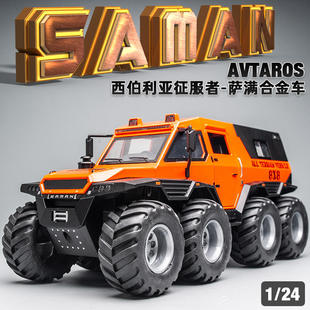 西伯利亚征服者8X8合金车模仿真全地形穿越车警车男孩大号玩具车