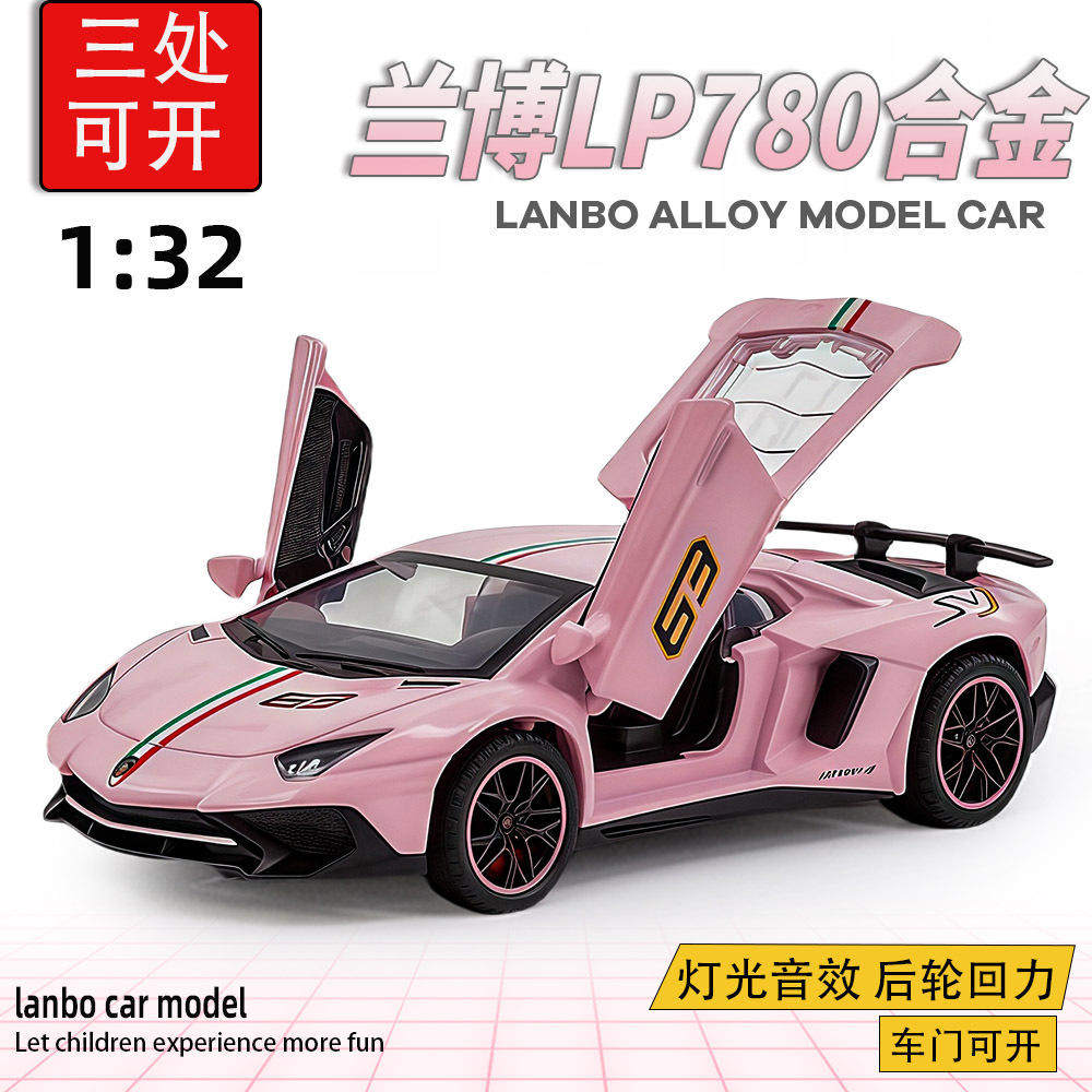 新款 KMM盒装LP780合金1/32仿真儿童声光车模型玩具摆件,模玩/动漫/周边/娃圈三坑/桌游,火车/摩托/汽车模型,淘宝优惠券,粉丝福利购,淘宝优惠卷