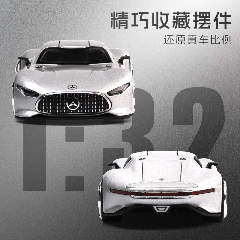 新款 众源兴盒装AMG GT跑车1/32仿真儿童声光合金车模型玩具,模玩/动漫/周边/娃圈三坑/桌游,火车/摩托/汽车模型,淘宝优惠券,粉丝福利购,淘宝优惠卷