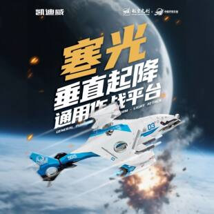 正版授权1:48‘寒光；垂直起降通用作战航空模型摆件收藏玩具热销