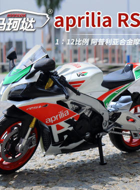 盒装 马珂垯1:12仿真阿普利亚RSV4 RR1000合金摩托车模型儿童玩具