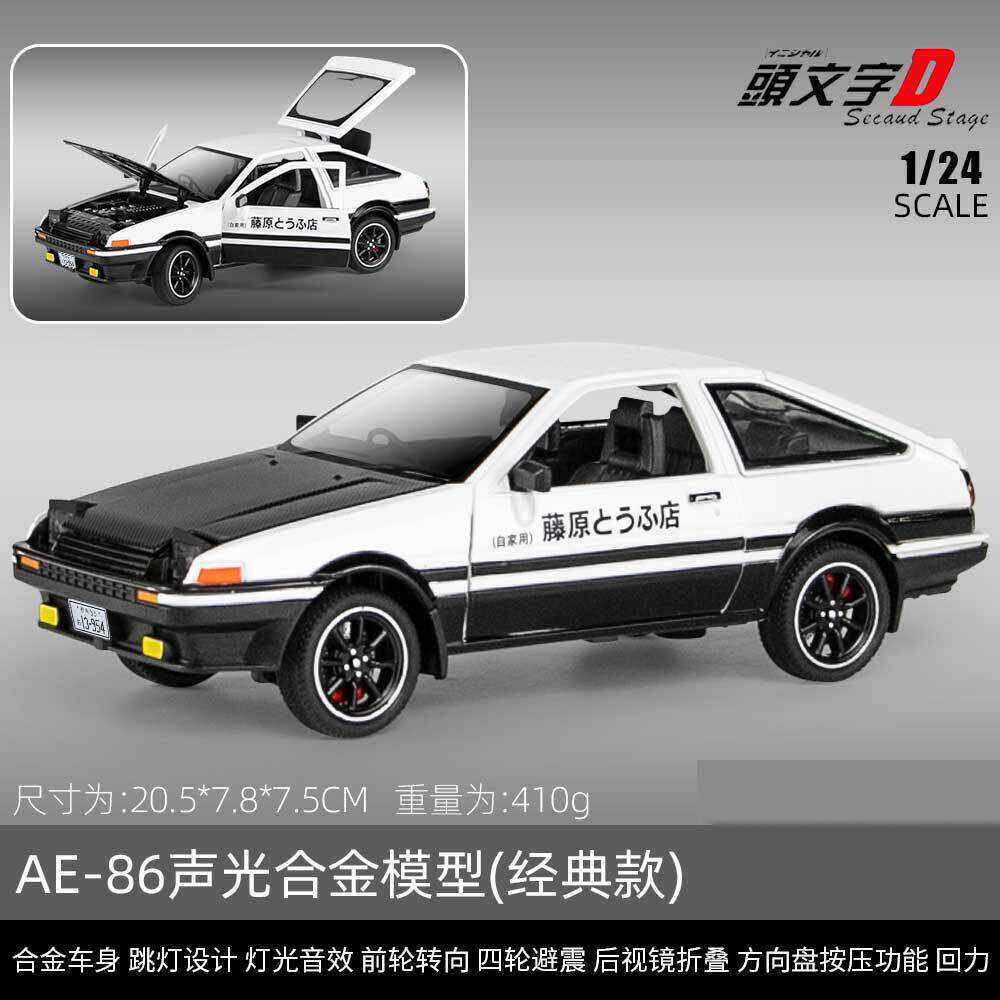 新款 1:24 AE86豆腐车跳灯可亮四轮避震前转向合金声光汽车模型车