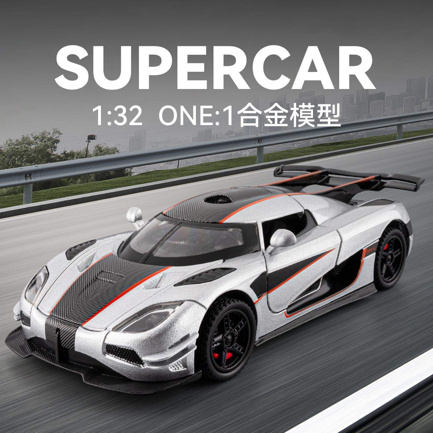 1:32柯妮塞格ONE1合金汽车模型仿真跑车收藏摆件儿童玩具礼物,模玩/动漫/周边/娃圈三坑/桌游,火车/摩托/汽车模型,淘宝优惠券,粉丝福利购,淘宝优惠卷