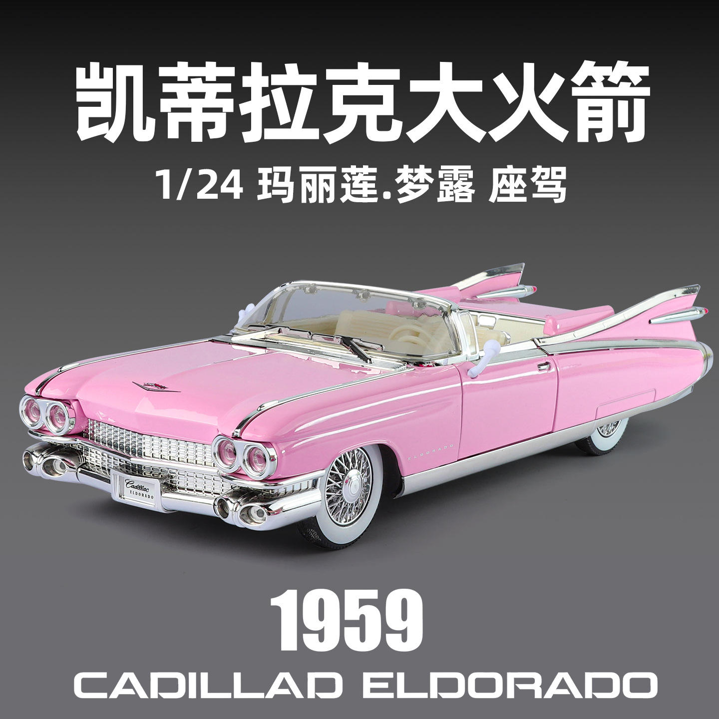 新款 金丽方盒装凯迪拉克1/24仿真儿童声光合金车模型玩具