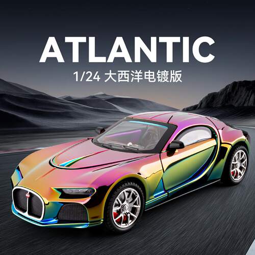 新款【车致1:24】布加迪大西洋汽型电镀版合金跑车模玩具收藏摆件 - 封面