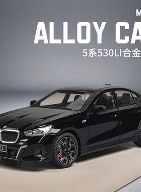 新款 盒装新奥1:245系530LI合金跑车模型摆件男孩玩具澄海