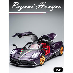 新款 24摆件仿真汽车模型 帕加尼风神跑车合金儿童玩具车男友礼物1
