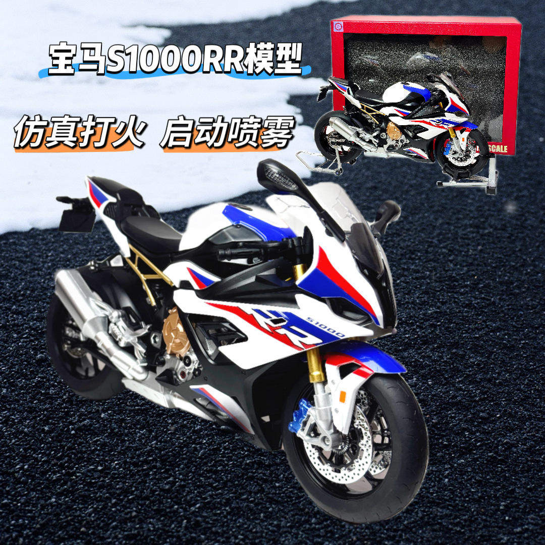 新款 礼品盒版1:6S1000RR喷雾版摩托车合金模型跨境热销