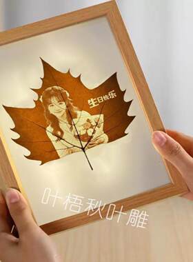 梧桐树叶雕刻照片定制发光相框
