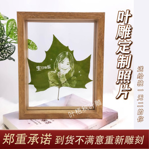 梧桐叶雕照片定制树叶雕刻创意节日生日礼物送女生闺蜜礼品摆件
