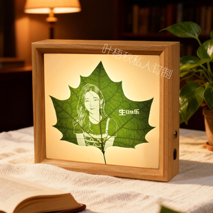 梧桐树叶雕刻照片定制发光相框创意礼物送女朋友老婆节日生日礼物