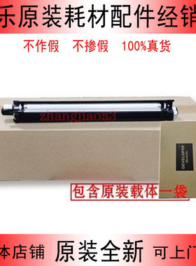 原装显影器组件仓复印机载体