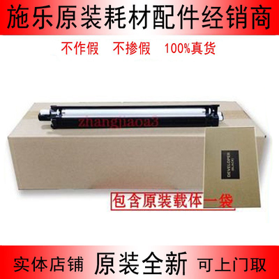 原装显影器组件仓复印机载体