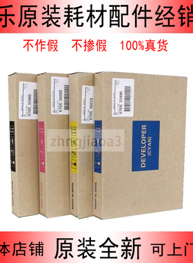 施乐c2020 C3060 2450 c2560显影剂sc2022 C2263 2265DA载体c2060