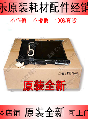 原装施乐2060 c3060 2020 2022五代机v2263 v2265IBT转印带组件R6