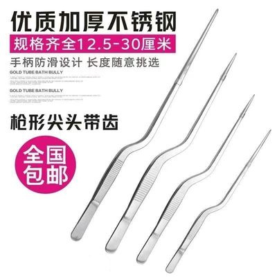 不锈钢枪状镊子30°折角设计