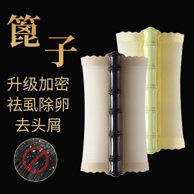 去头屑梳子细齿密梳小