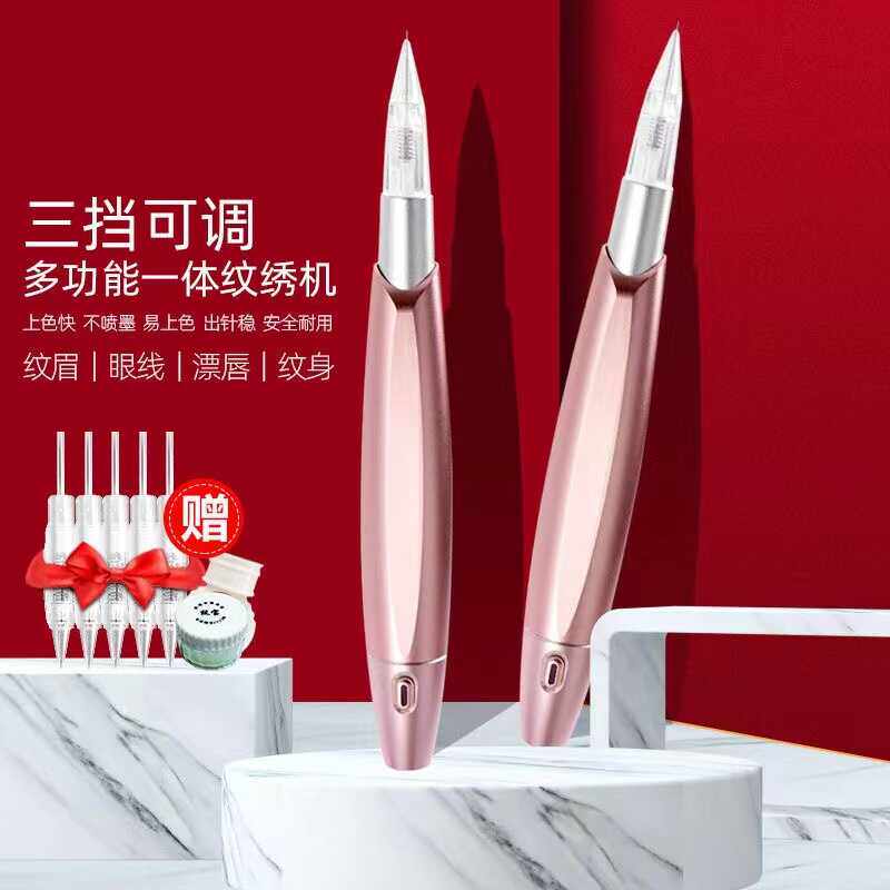 娜拉机纹绣机器多功能电动纹绣笔针纹眉纹唇纹眼线一体全抛机雾眉