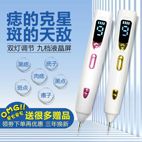 去斑激光痦子美容仪器