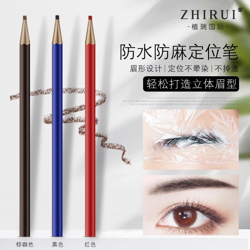 纹绣专用防水防麻眉笔