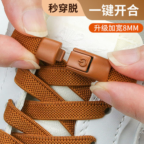 工厂直销加宽8MM弹力松紧免绑懒人鞋带绳免系开关按压扣固定神器