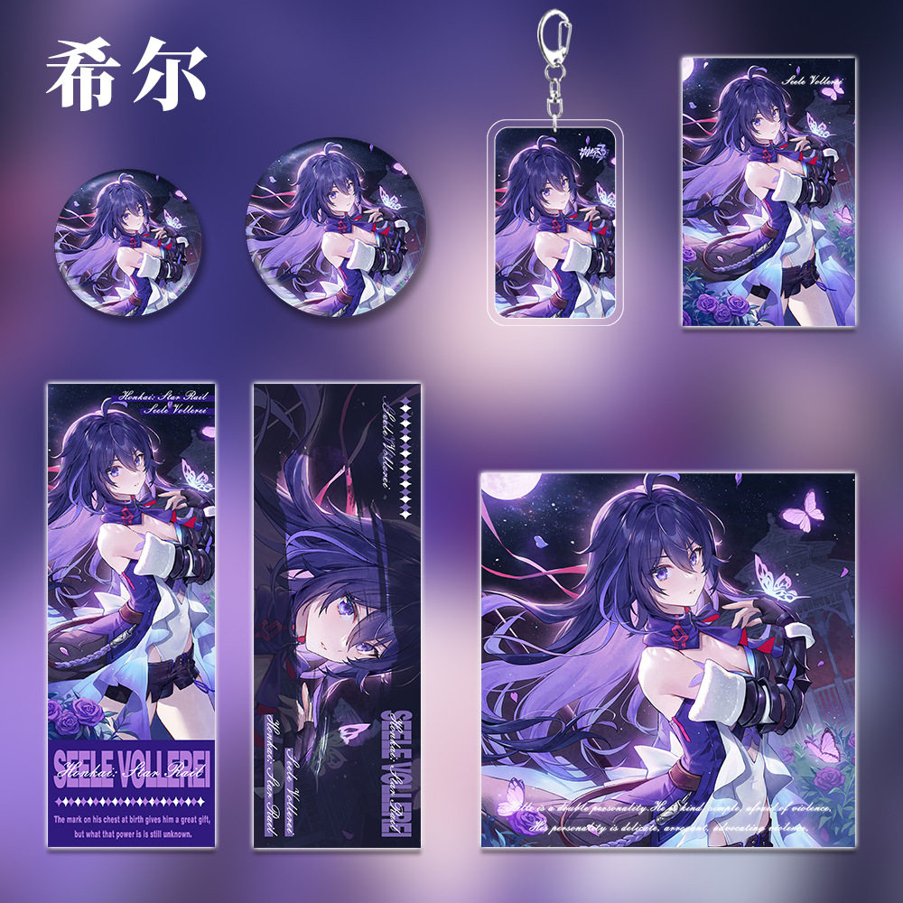 希尔人物系列崩坏3游戏周边钥匙扣吧唧小卡明信片镭射票礼物收藏