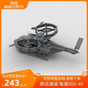 MOC 积木玩具礼物 创意中国国产拼装 阿凡达RDA萨姆森运输机直升机