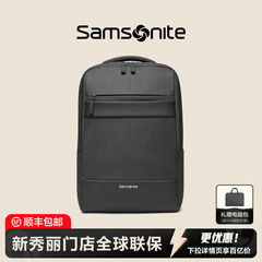 Samsonite/新秀丽双肩包男女通勤电脑包 简约商务背包休闲书包TX6